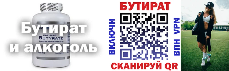 Бутират бутик  цены наркотик  ссылка на мегу онион  Луза 