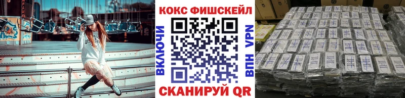 МЕГА как зайти  Луза  Кокаин FishScale 
