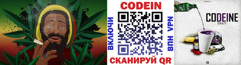 Кодеин Purple Drank  сколько стоит  Луза 