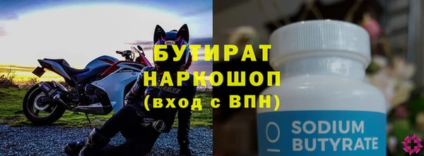 бутират Балахна
