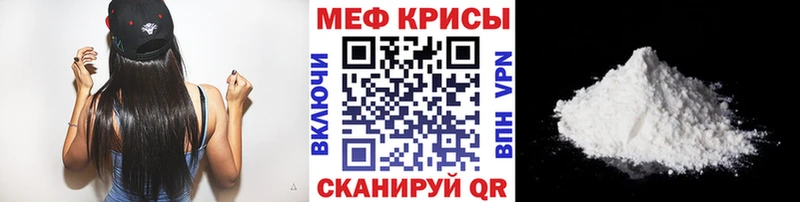 МЕФ мяу мяу  Луза 